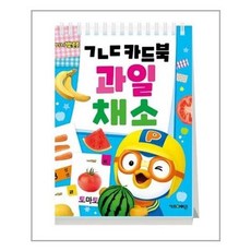 과일채소카드