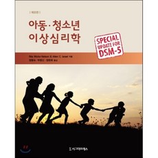 최신이상심리학팝니다