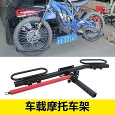 승용차 후미형 자전거 캐리어 SUV 뒷문 차량용 거치대, 오토바이전기자동차브래킷, 1개