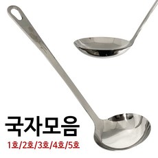 키친프리 스텐국자(선택) 업소용국자 찌개국자 주방, 5호, 1개