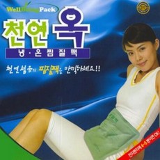 기천연옥장수매트