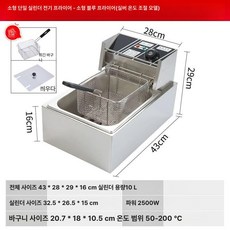업소용 더블 튀김기 탁상형 프라이어 전기튀김기 2구, D. 단일 실린더 농축