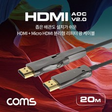 [ hdmi리피터 microhdmi 리피터 ]_PN_HDMI 2.0 Micro HDMI 분리형 리피터 20M 4K2K 60Hz_dlrhd_K/W:디지털/가전_종합, 이공 undefined