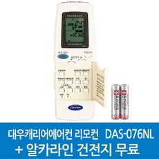 DAS-077N DAS-076NL, 1개, DAS-076NL-42KG3A5802 - das0072