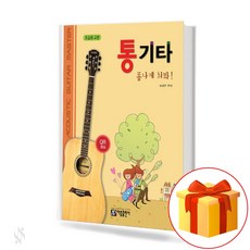 중스타유사코롯타2탄