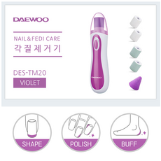 각질제거기 손톱정리기 전동 다양한헤드교체 네일케어 BEST, 대우손톱정리기