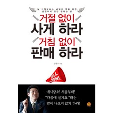 법인영업책소개