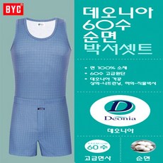 BYC 60수데오니아케어유색런닝박서상하1세트BYL6897