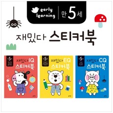 블루래빗재밌다스티커북