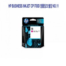 hp1700