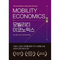 블록체인경제
