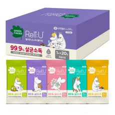 그린핑거휴대용손소독티슈