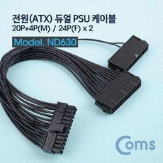 ps4080u