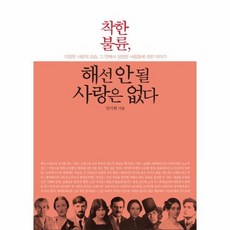 불륜소설
