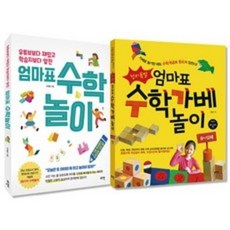 엄마표수학가베놀이