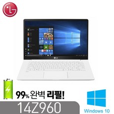 [LG 14Z960] 그램노트북 인텔 6세대 i5-6200 8G SSD256G 윈10 14풀HD