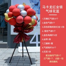 해외 넷 숍 오픈 파티 풍선 꽃 바구니 입구 분위기 장식 회사 파티 숍 기념일, 단일옵션, 12. 레드 골드 및 실버 풍선 꽃