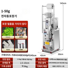 스틱포장기 삼면포장기 자동 업소용 소분기 포장기 분말 정량 봉합 비닐 계량, 1-50g (필름 폭 20cm 이내)