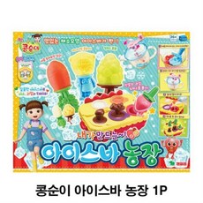 콩순이아이스농장