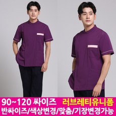 요양보호사유니폼