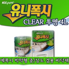 유니폭시상도투명4l