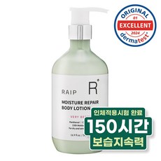 라입 모이스처 리페어 바디로션 베리베리향, 1개, 500ml - 불리그로세이