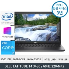 델 래티튜드 14 3430 i3-1215U 인텔UHD HD 16GB DDR4 256GB SSD WIN11P 무상3년