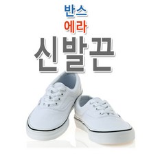 슈레이스 대체용 반스 에라 신발끈 운동화끈