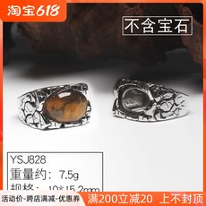 은점토반지가격