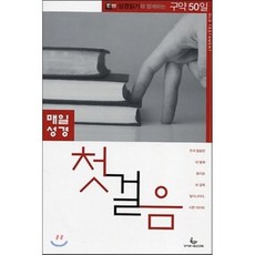 기독교성교육자격증