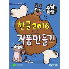 초등학교컴퓨터방과후교재