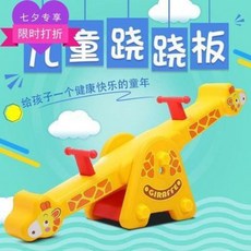 유아용동물시소