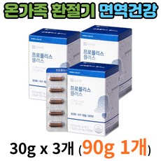 프로폴리스 아연 C PROPOLIS 자연 항산화 에좋은 환절기 면역력 구강 입안 헐었을때 통증 건강 항균 혀 혓바늘 갈라짐 면역 효능 효과 가족 부모님 선물, 60정, 3개