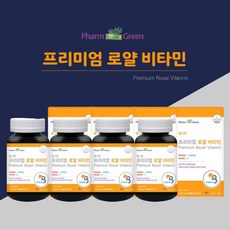 로얄비로얄젤리8박스