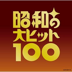 일본엔카 대히트 100 CD 쇼와시대