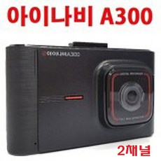 아이나비 V500 V700 V900 Z300 Z500 풀HD HD 블랙박스 2채널 FHD HD 팅크웨어, 호환용