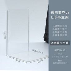 책진열아크릴