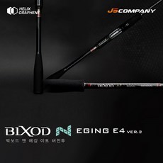 빅소드e4