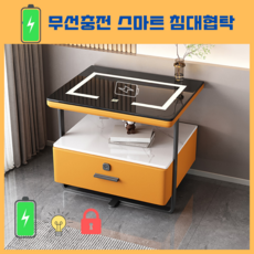 NMHOME 침대협탁 조명 거실협탁 무선충전 사이드 테이블 보조 침대옆 잠금장치, 2. 오렌지, 조명 + 무선 충전, 1개