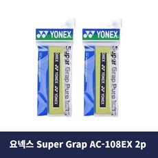 비케이스포츠 요넥스 Super Grap Pure 슈퍼그립 AC-108EX 2p 민트2p 2개 상품 이미지