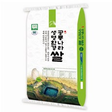 2023년 햅쌀 새고성농협 생명환경쌀 유기농 백미 당일도정, 1, 10kg