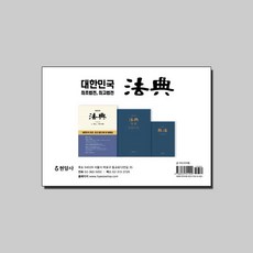 법전세트