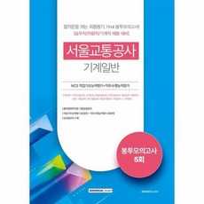 ncs기계직무수행능력