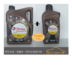 토탈쿼츠9000