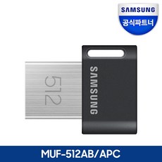 삼성전자 공식인증 USB 3.1 메모리 FIT PLUS 512GB MUF-512ABAPC, 단품