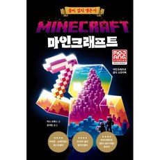 마인크래프트좀비섬의생존자