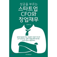 cfo