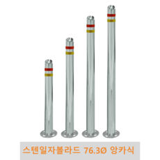 스텐난간