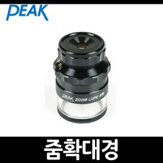 peak고배율루페