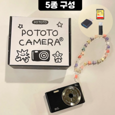 [선물패키지] 포토토 빈티지 디카 디지털 카메라 POTOTO-01